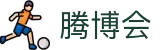 腾博会官网-诚信为本,专业服务